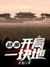 末世里的发明家