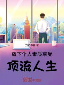 凤凰男不能嫁