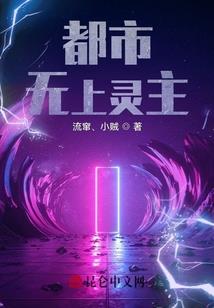 灵级火蟒