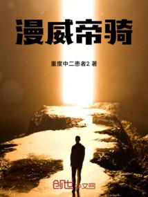 无限之登上王座