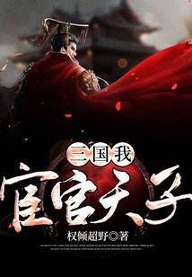 斗神三太子