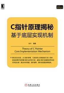 执戒师