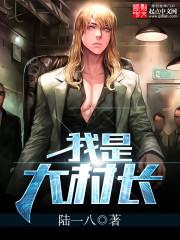火影之轮回列传