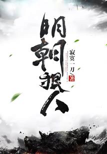 龙裔之东龙皇子