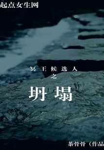 痴守