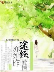 幻世六道之人间道