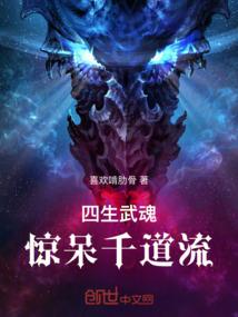 洞房噩梦