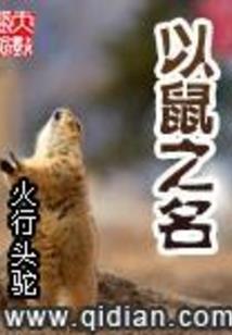 幽灵夺命