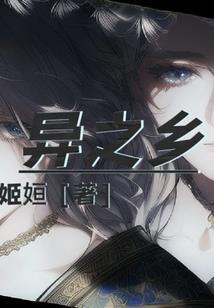逆伐万古