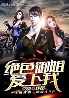 学霸的神级文明整合东方