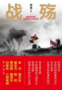 水鬼之死