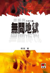 龙珠新生