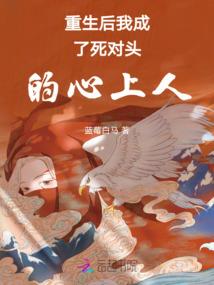重生之魔法月莹和魔法月露