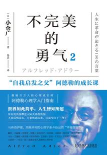 异人缘起