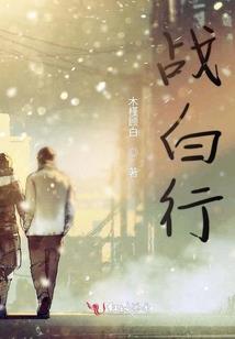 全职高手之秋木苏