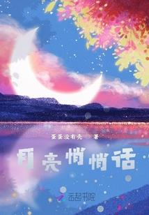 悄悄告诉全世界