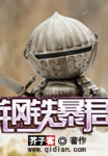 我诞生于六界