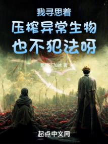 养女为鬼质