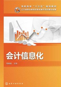 山村悠闲的时光