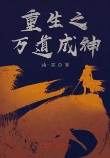 绝世唐门：开局即无敌
