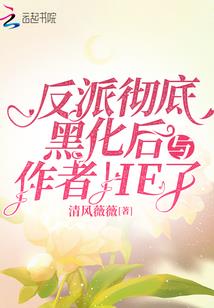 六界契阔录