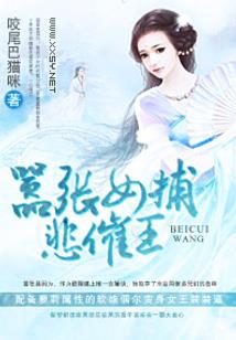 和美女主持的幸福生活
