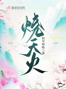 我们，水火交融