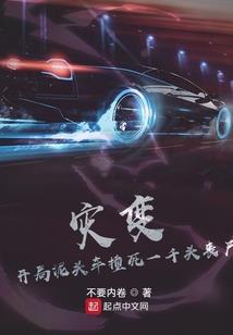 历世劫