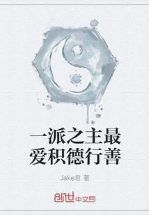 我怎么亏成足坛大佬了