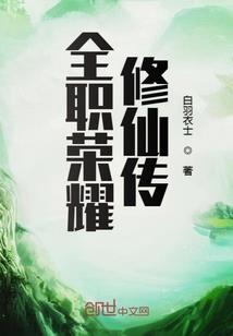 仙鬼一念间