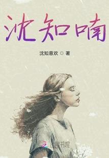 穿越兽世之狼君求放过