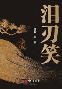 异界十三人之神位传承