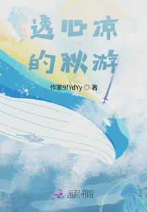 震惊！骗婚小丫头竟是绝世女帝