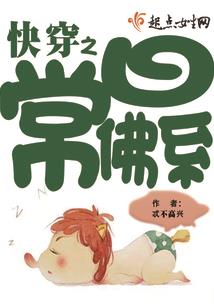 成了她的佣人