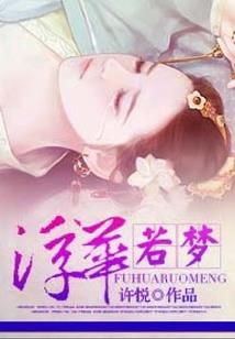 十世轮回，九世为你