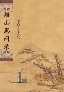 罪恶杀奏