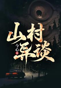穿越逆世界之最强穿越