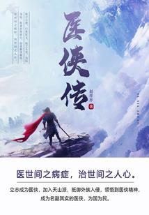 残孽