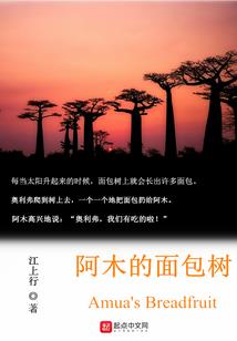 无焰花