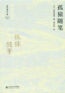 汪仔的黎明