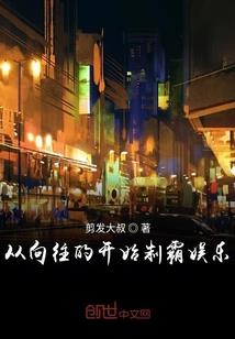 劫夫录