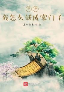 我家土狗二郎神