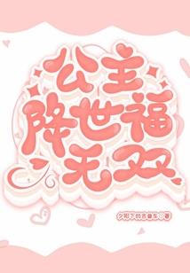 子之于归，我所欲也