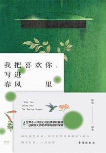 就这么裸穿
