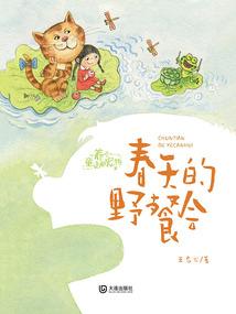 妹子崛起的时代