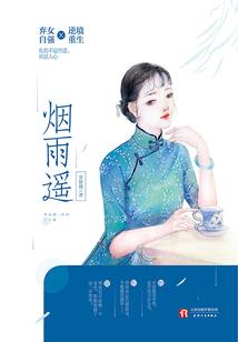 蔷薇刑