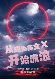 在仙途中醒来
