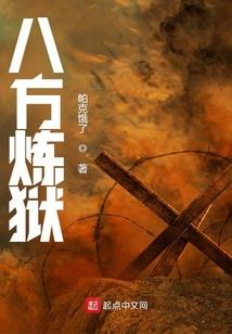 人争魔战