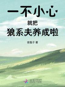 出乎意料的意料之内的世界