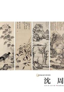 妖尾之法神卡卡西
